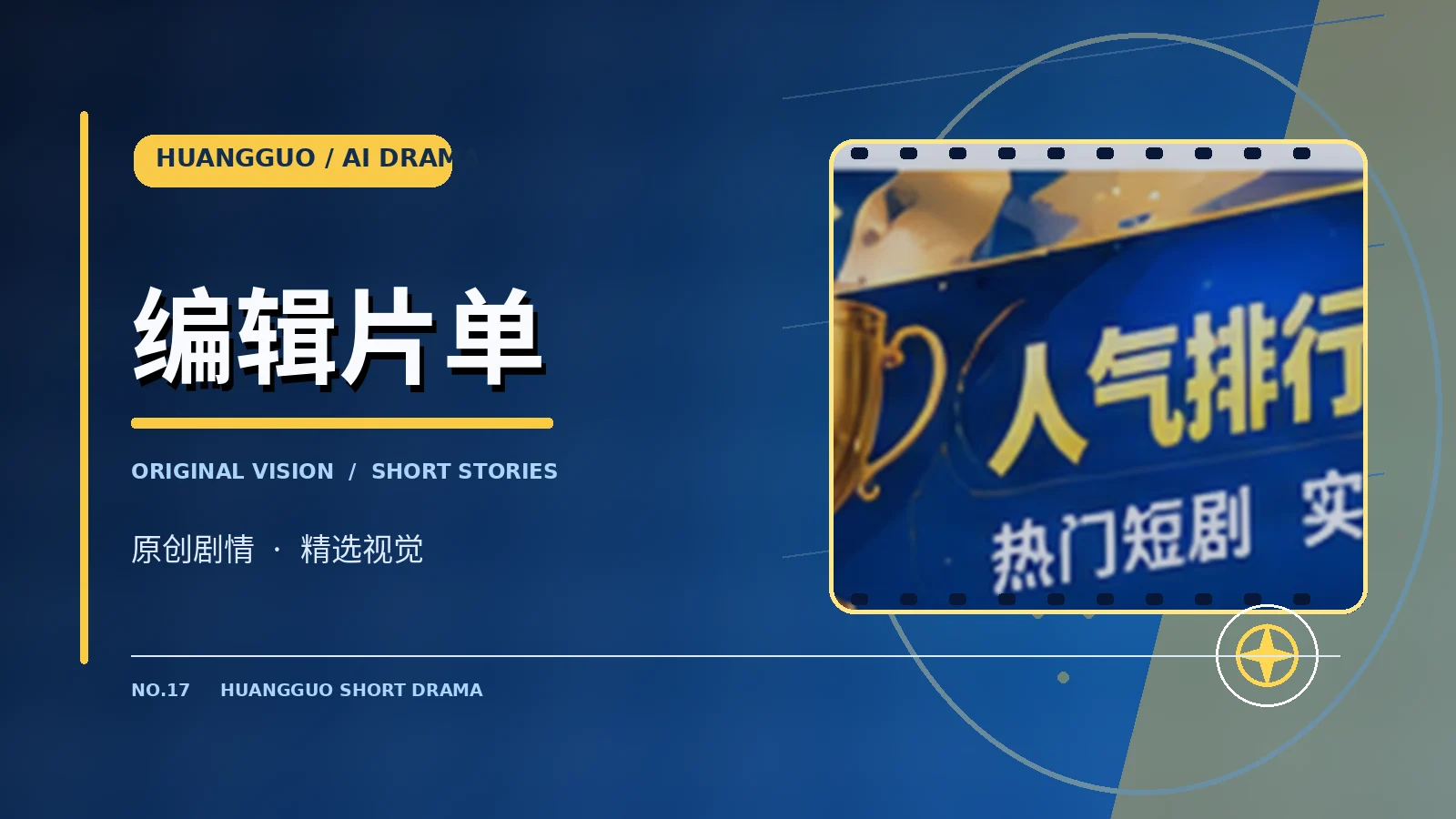 题材漫游