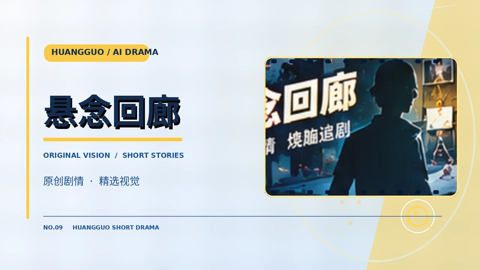 楼梯间的回声